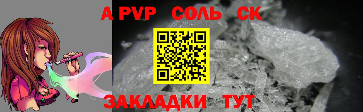 Alpha-PVP СК КРИС  APVP мука  Вход с VPN  Кемерово 