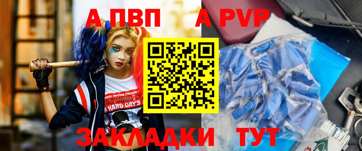 Alpha PVP Crystall Кемерово