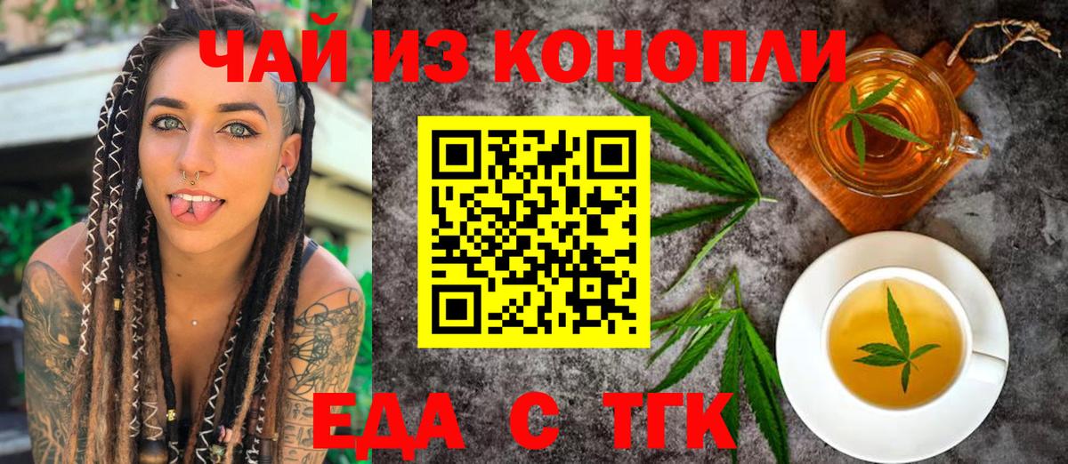 Кемерово  Cannafood марихуана  Вход с VPN 