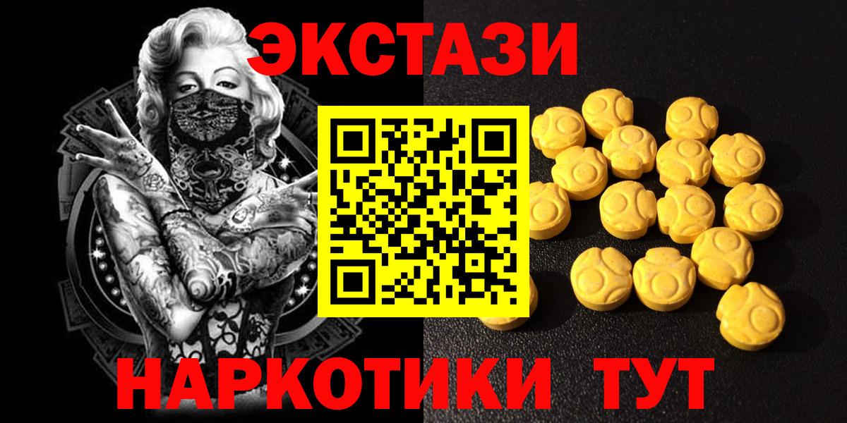 Ecstasy  KRAKEN зеркало  Вход с VPN  Кемерово  сколько стоит  ЭКСТАЗИ круглые  ЭКСТАЗИ 99% 