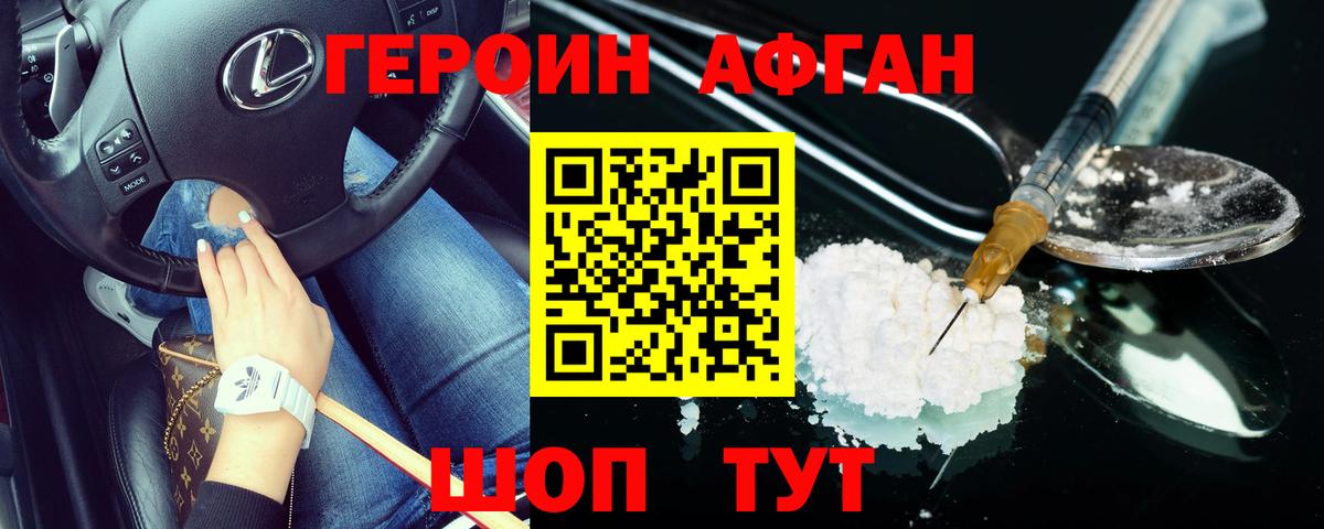 ГЕРОИН гречка  Вход с VPN  Кемерово 