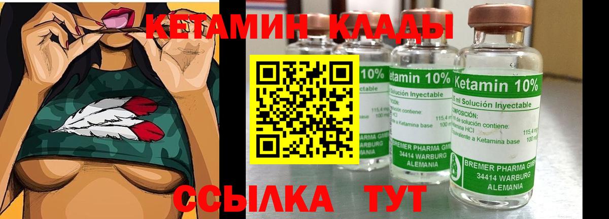 Кемерово  Кетамин VHQ  Вход с VPN 
