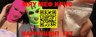 кристаллы Комсомольск-на-Амуре