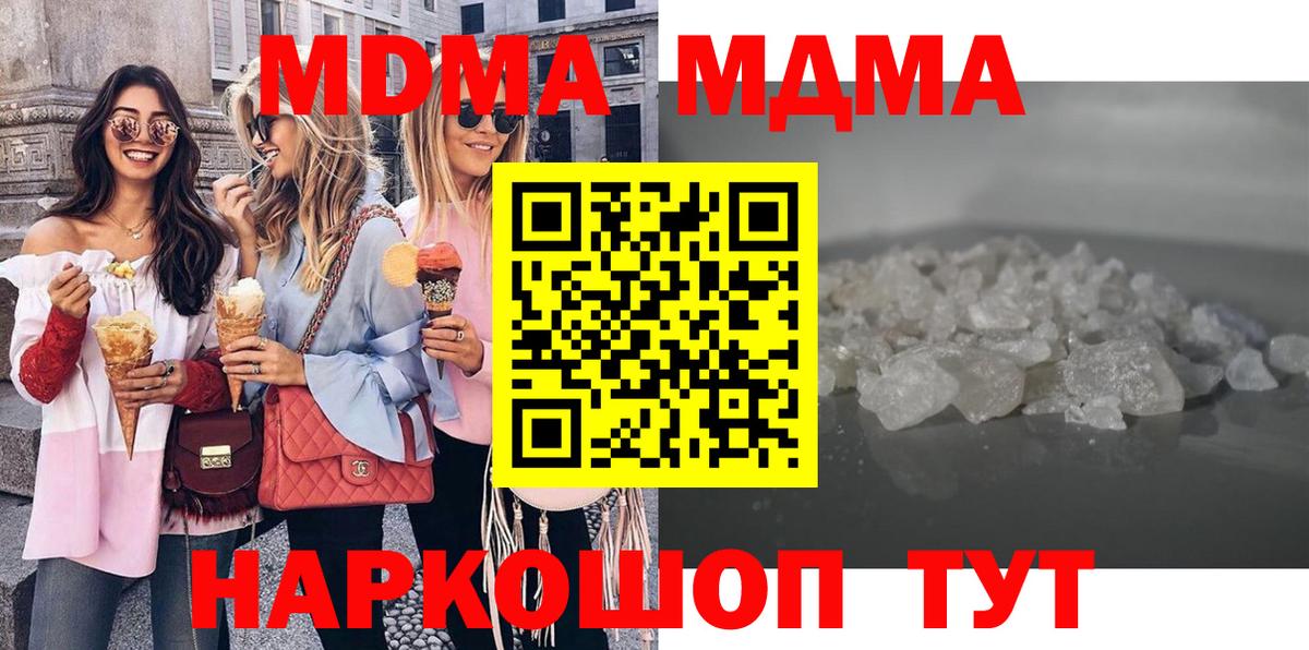 Кемерово  МДМА Molly  МДМА  Вход с VPN 