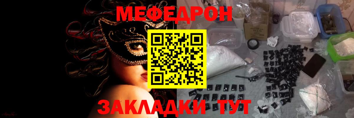 МЕФ  Кемерово