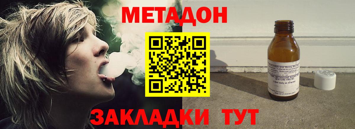 МЕТАДОН methadone  Метадон methadone  Кемерово  Вход с VPN 