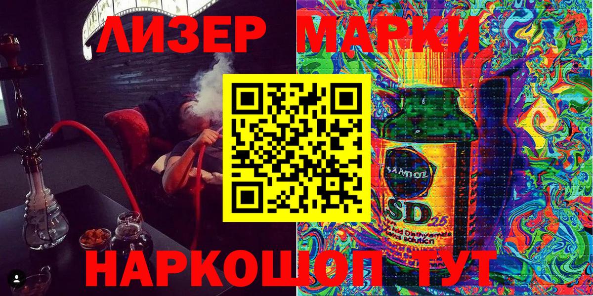 Наркотические марки 1,5мг  Вход с VPN  Кемерово 