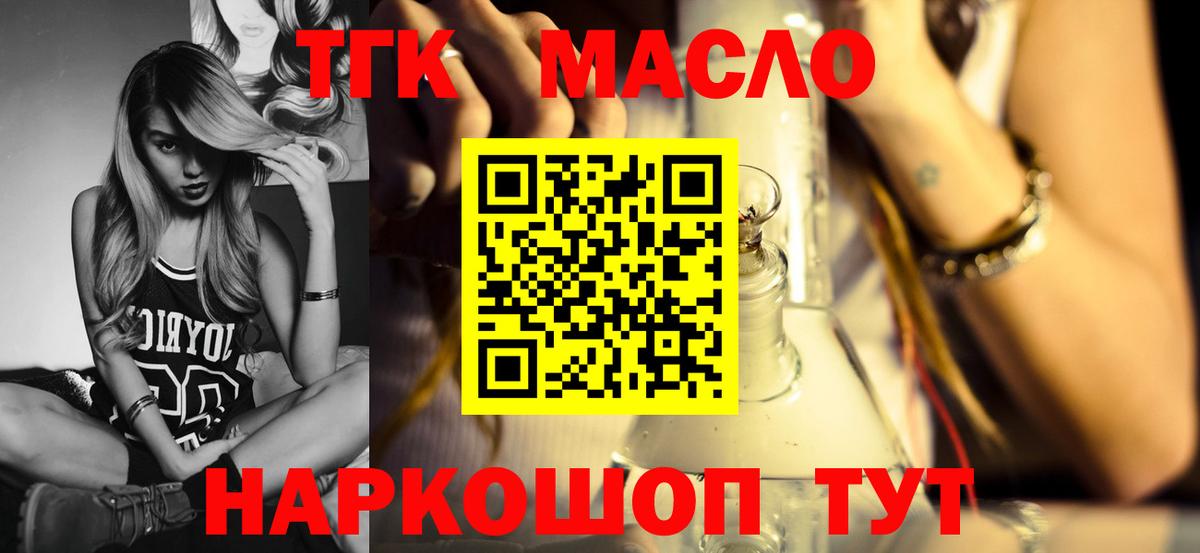 Дистиллят ТГК Wax  Вход с VPN  Кемерово  Дистиллят ТГК вейп 