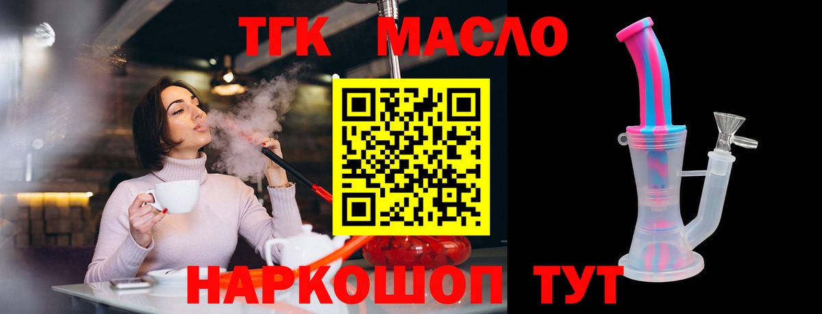 Дистиллят ТГК жижа Кемерово